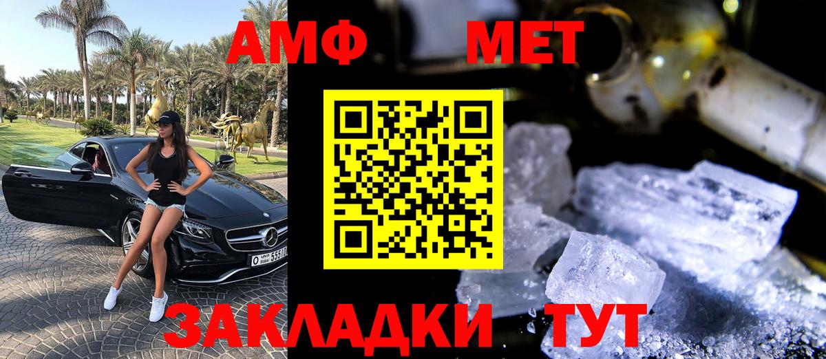 АМФЕТАМИН VHQ Назарово