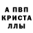 АМФЕТАМИН 97% Alex SHUPTA