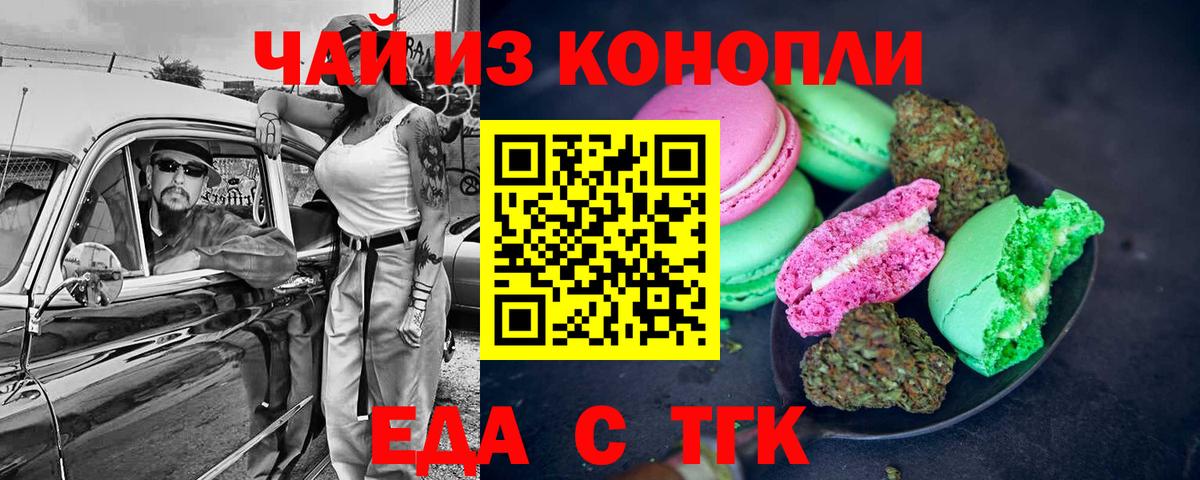 Canna-Cookies конопля  Вход с VPN  Назарово 