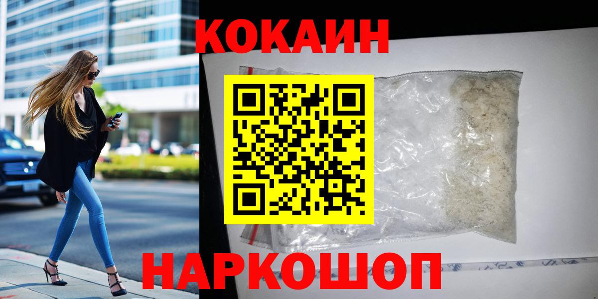 Назарово  COCAIN 99%  Вход с VPN  COCAIN Columbia 
