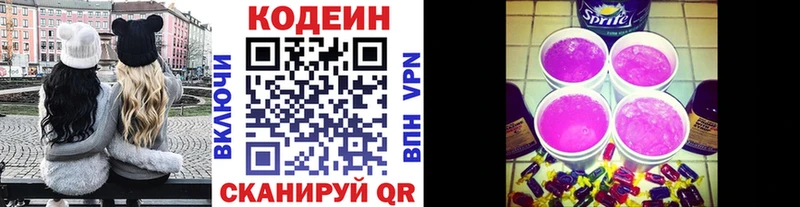 МЕГА зеркало  Назарово  Кодеиновый сироп Lean напиток Lean (лин) 