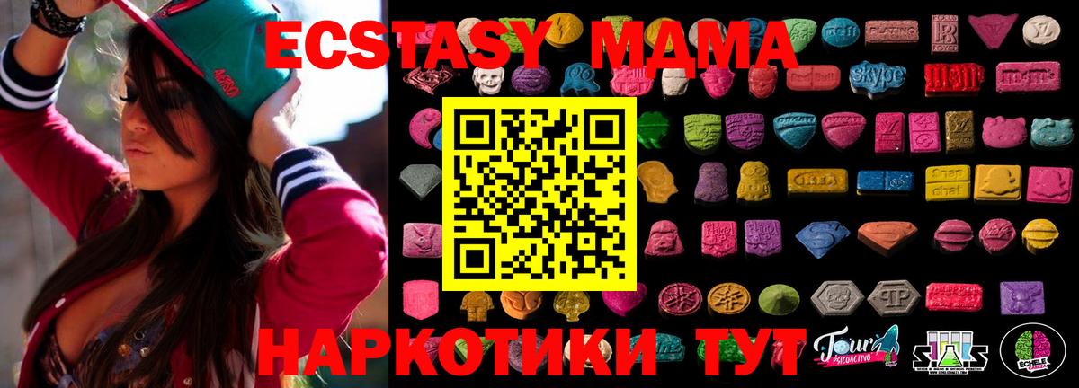 ЭКСТАЗИ Дубай Назарово