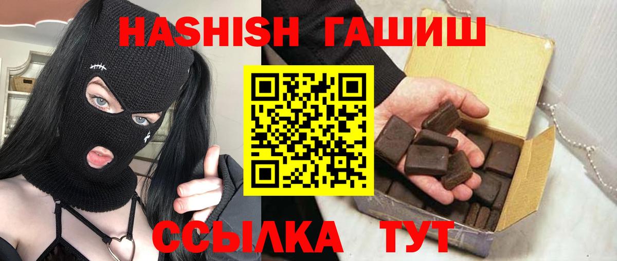 ГАШИШ гашик  Гашиш  цена наркотик  Назарово  Вход с VPN  Гашиш гашик 