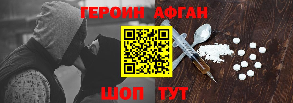 ГЕРОИН  ГЕРОИН хмурый  Вход с VPN  Назарово 