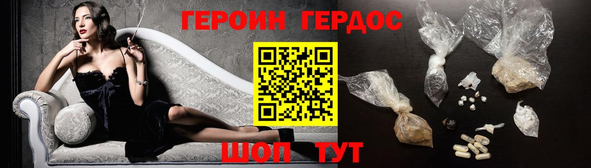 Героин афганец Назарово