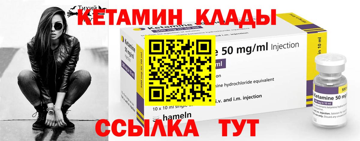 Кетамин ketamine  это наркотические препараты  Назарово  Вход с VPN 