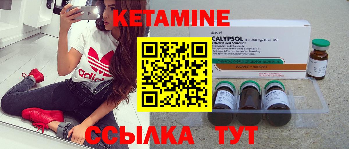 Кетамин ketamine Назарово