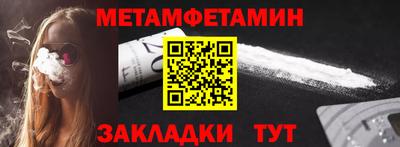 метамфетамин Гай
