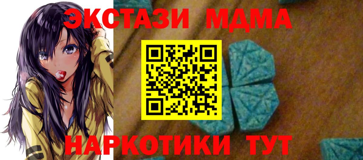 МДМА молли  МДМА  Назарово  Вход с VPN 
