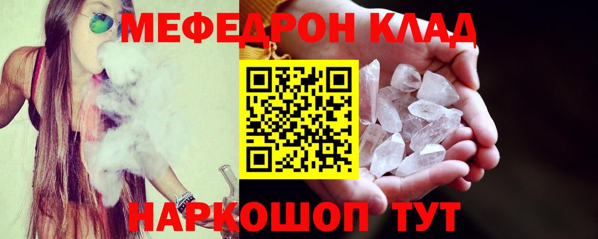 Мефедрон 4 MMC  где можно купить   МЕФ  Назарово  МЯУ-МЯУ кристаллы  Вход с VPN 