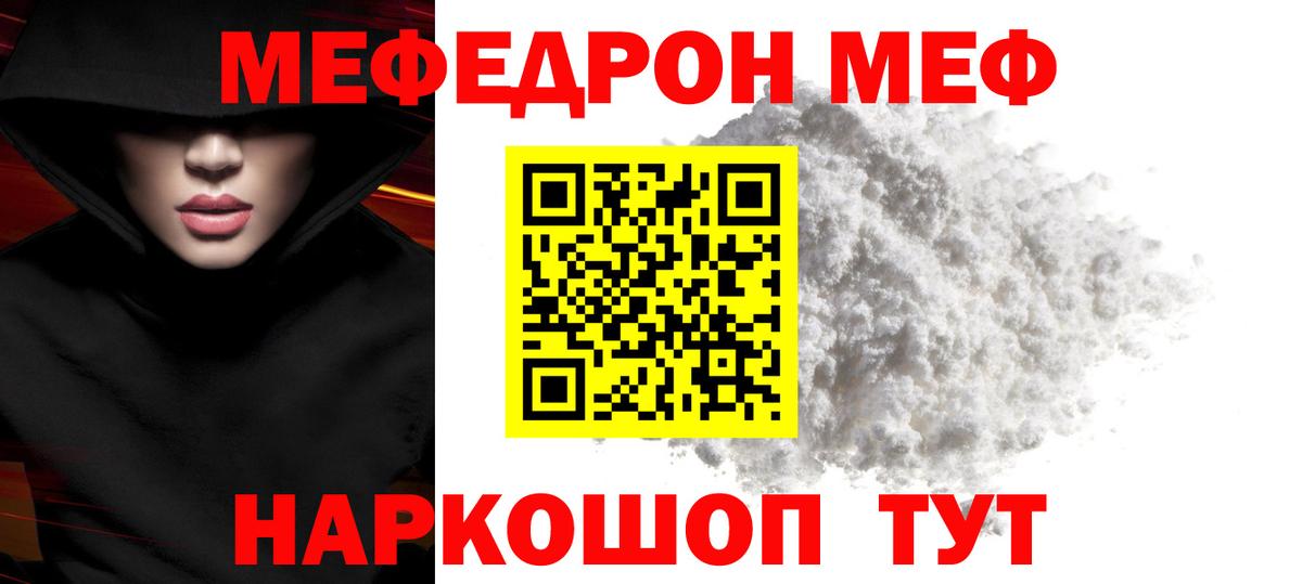 Меф  Назарово