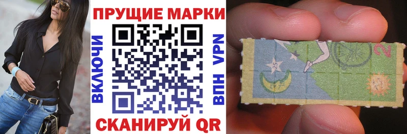 Наркотические марки 1500мкг  дарнет шоп  Назарово 