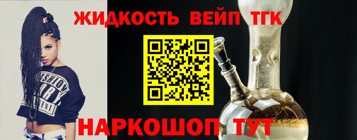 ТГК гашишное масло Назарово