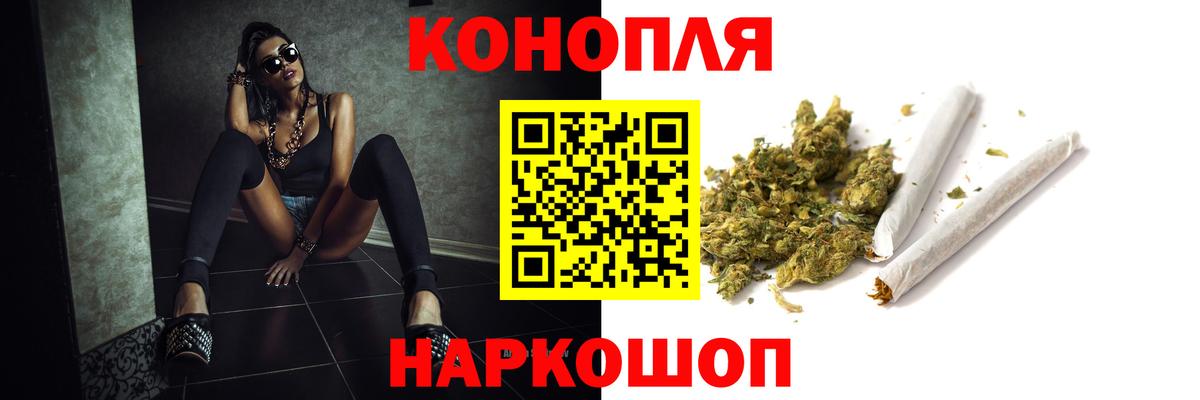 ГАШ  МАРИХУАНА  Конопля  Назарово  Амфетамин   МЕФ кристаллы  Кокаин  Вход с VPN 