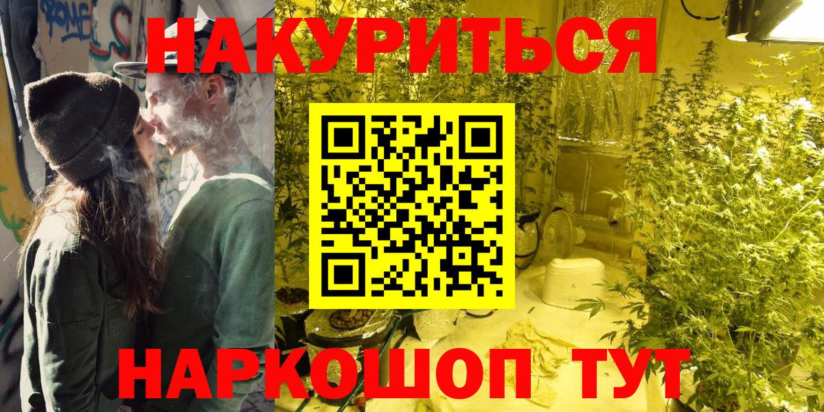 Назарово  Марихуана MAZAR  Вход с VPN  Канабис White Widow  Бошки марихуана VHQ 